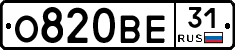 О820ВЕ31 - 