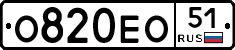 О820ЕО51 - 