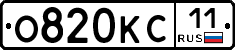 О820КС11 - 