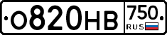 О820НВ750 - 