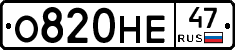 О820НЕ47 - 