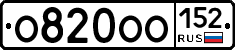 О820ОО152 - 