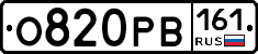 О820РВ161 - 