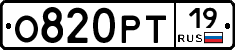 О820РТ19 - 