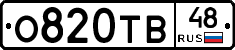 О820ТВ48 - 