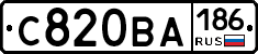 С820ВА186 - 