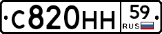 С820НН59 - 