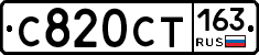 С820СТ163 - 