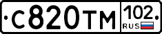 С820ТМ102 - 