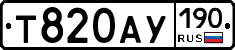 Т820АУ190 - 