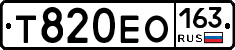 Т820ЕО163 - 