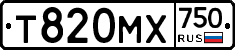 Т820МХ750 - 