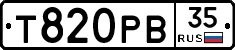 Т820РВ35 - 