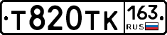 Т820ТК163 - 