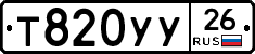 Т820УУ26 - 