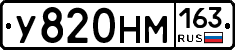 У820НМ163 - 