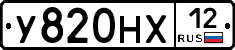 У820НХ12 - 