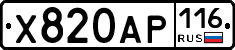 Х820АР116 - 