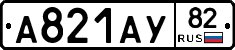 А821АУ82 - 