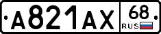 А821АХ68 - 