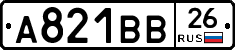 А821ВВ26 - 