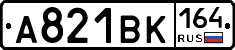 А821ВК164 - 
