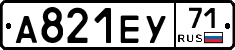 А821ЕУ71 - 