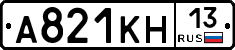 А821КН13 - 