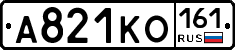 А821КО161 - 