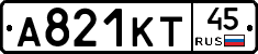 А821КТ45 - 