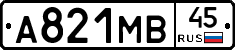 А821МВ45 - 