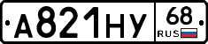 А821НУ68 - 