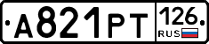 А821РТ126 - 