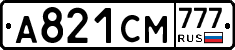 А821СМ777 - 