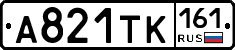 А821ТК161 - 