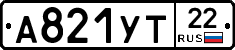 А821УТ22 - 
