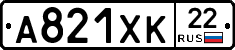 А821ХК22 - 