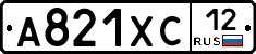 А821ХС12 - 
