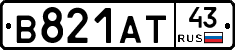 В821АТ43 - 