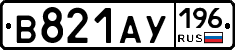В821АУ196 - 