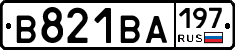 В821ВА197 - 