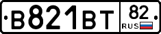 В821ВТ82 - 