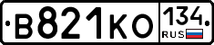 В821КО134 - 