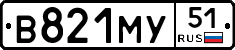 В821МУ51 - 