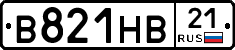 В821НВ21 - 