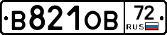 В821ОВ72 - 