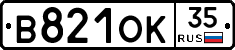 В821ОК35 - 