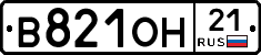 В821ОН21 - 