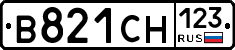 В821СН123 - 