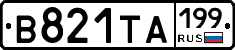 В821ТА199 - 